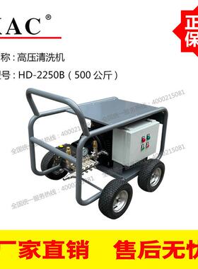 KAC高压清机50公斤2395822升22KWHD-250B2高压清洗0洗机