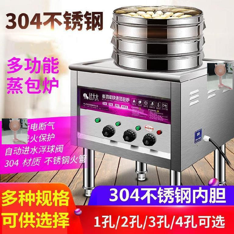 商用单电加热圆形蒸包炉全套