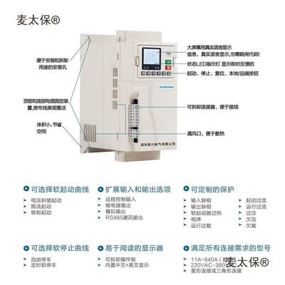 在线式软动三相3启0V电器机2SMU2/485/75/115KW200KW智能软启麦太