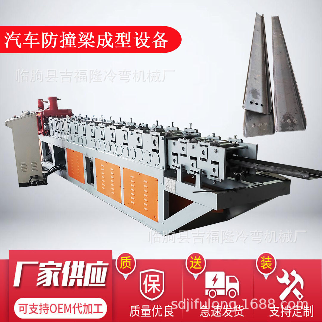 全自动U型防撞梁冲孔成型一体机