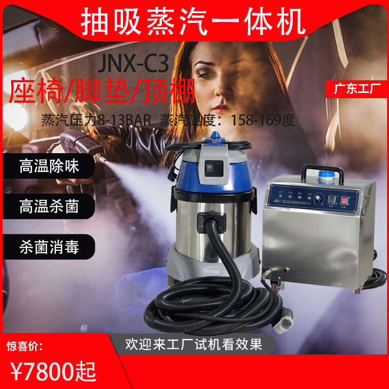 广东洁能小型蒸汽清洗机除菌洗车