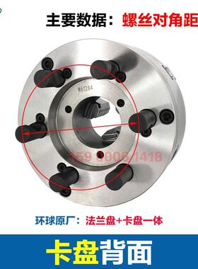 K11自心三卡盘爪短定锥法兰盘过渡2盘LPCD811数控车床50套装320