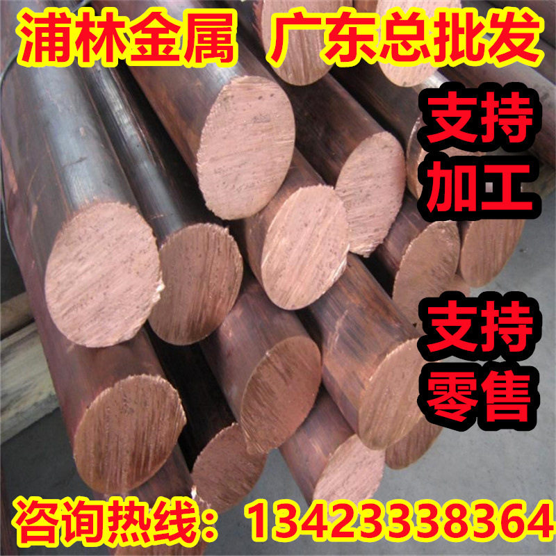 CZ105 CZ106铜板CZ107 CZ108铜棒CZ109 CZ110铜带CZ111铜合金成分