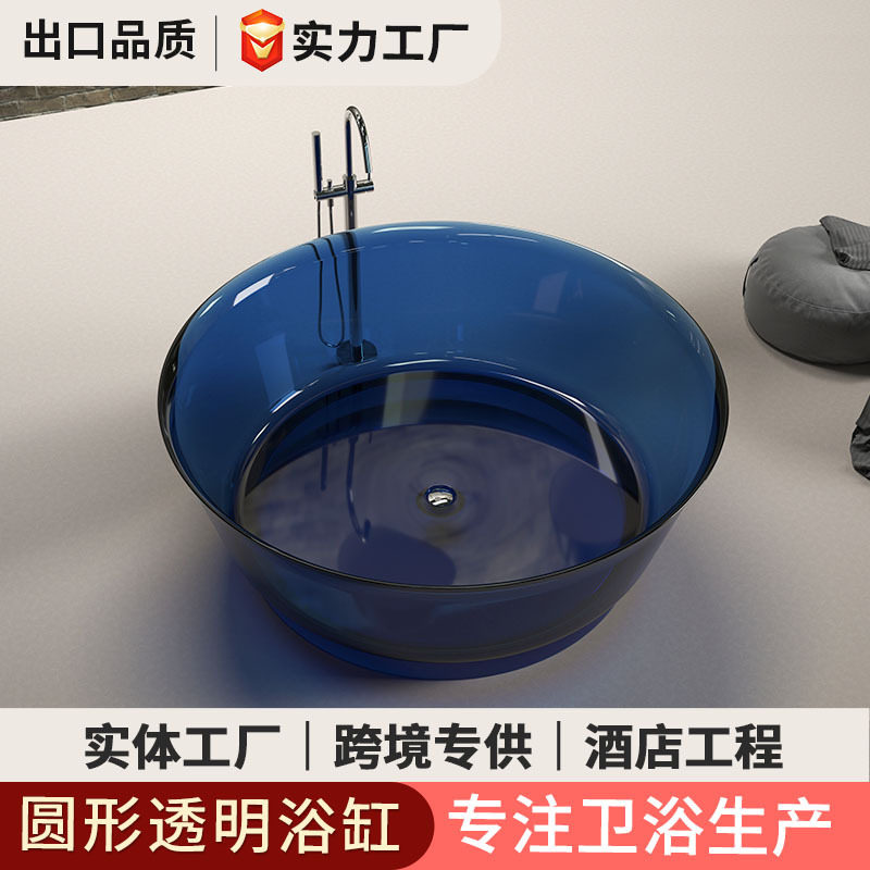 轻奢圆形透明一体人造石浴缸