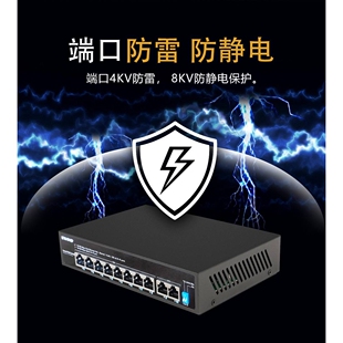 源头工厂8+2百兆10口百兆8口供电监控无线AP智能AI标准POE交换机