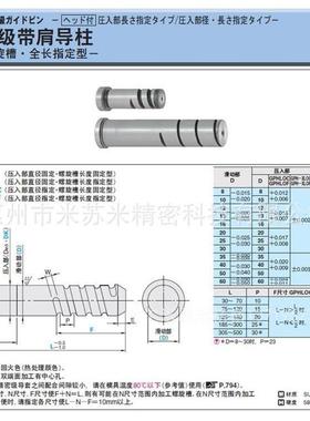 GP肩HLOC13-125苏/130/1/35140/145/150代XQI替米米精密级带导柱