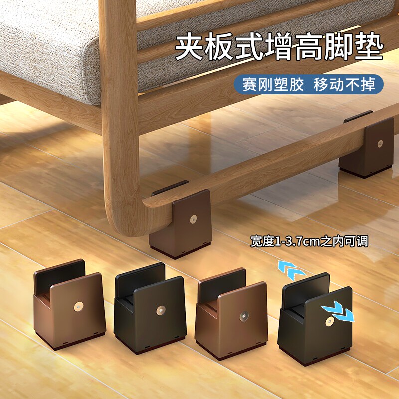 可调节家具加高支撑脚垫