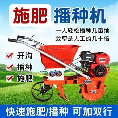 全自动新款机汽油机播机种肥MPP器玉米花生施精播施肥机电动施垒