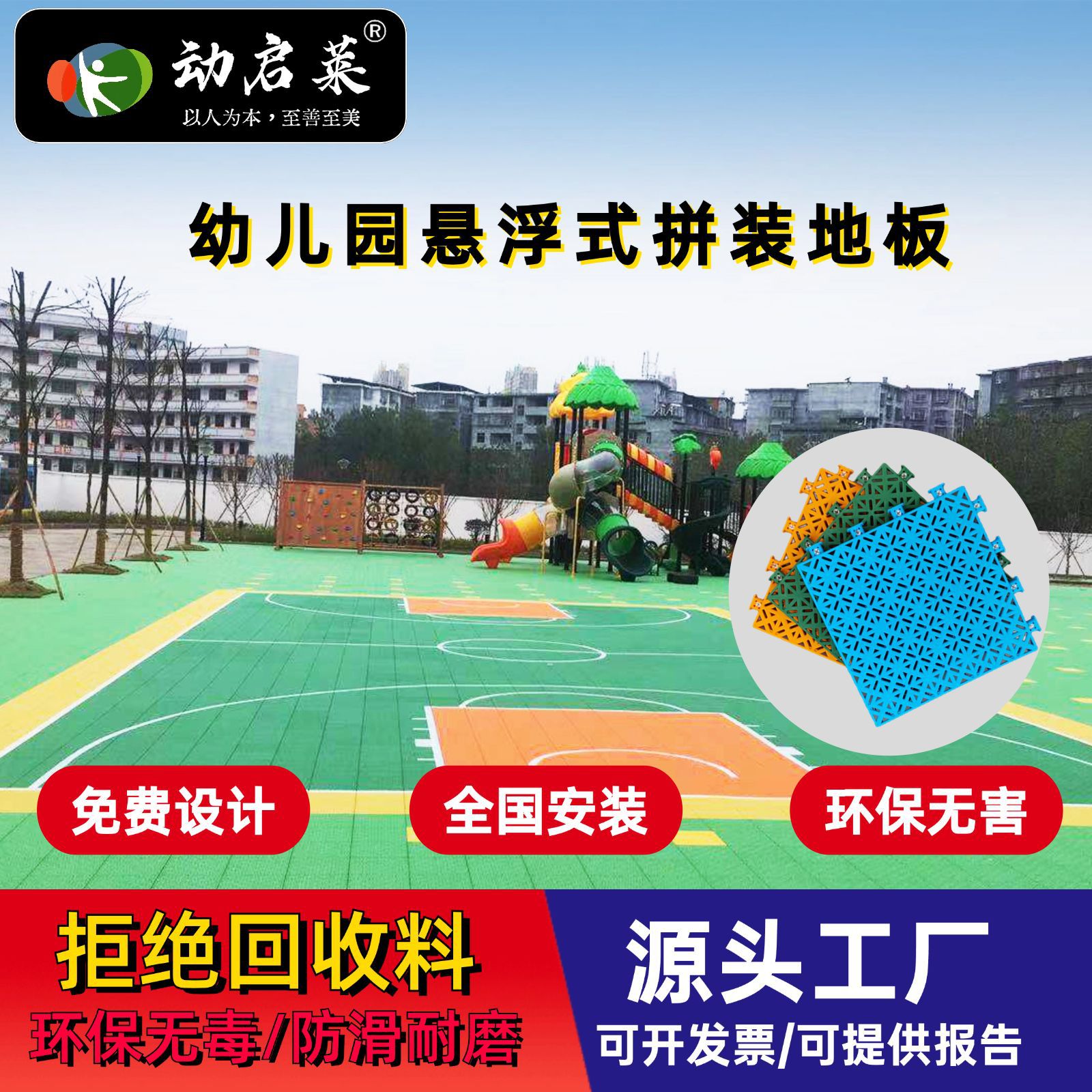卡扣式悬浮拼装地板室外防滑