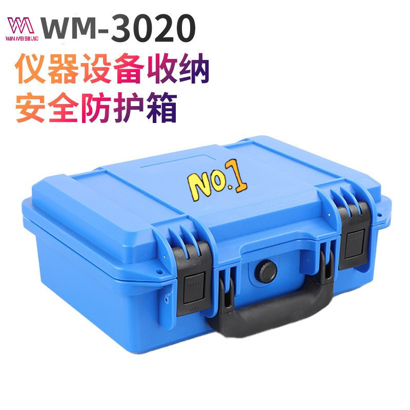 加厚防震防潮手提防护箱