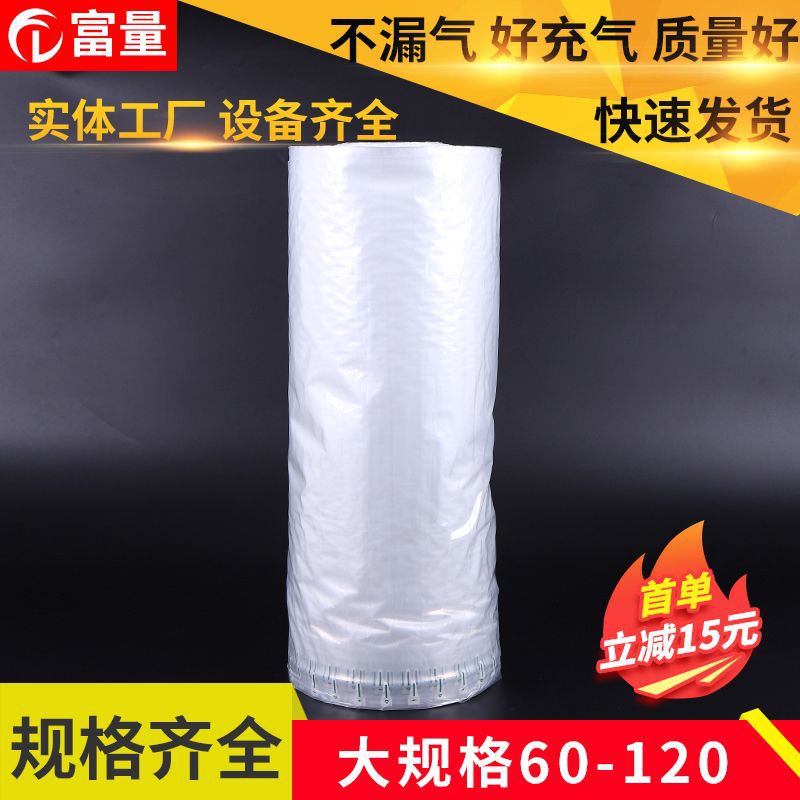 卷材注水气柱袋防震缓冲