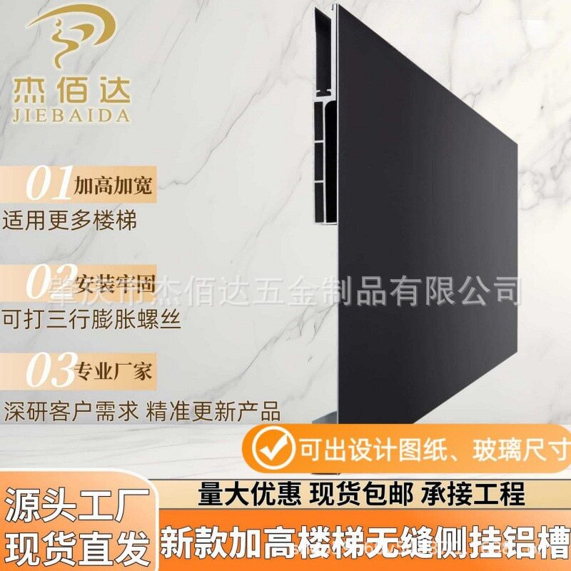 铝合金无缝侧装铝槽别墅自建房loft装修楼梯玻璃扶手护栏玻璃铝槽