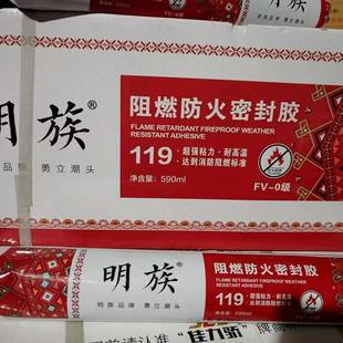 佳坚明耐高398璃胶防火阻燃防水高温族胶油温烟玻机不锈钢管道密
