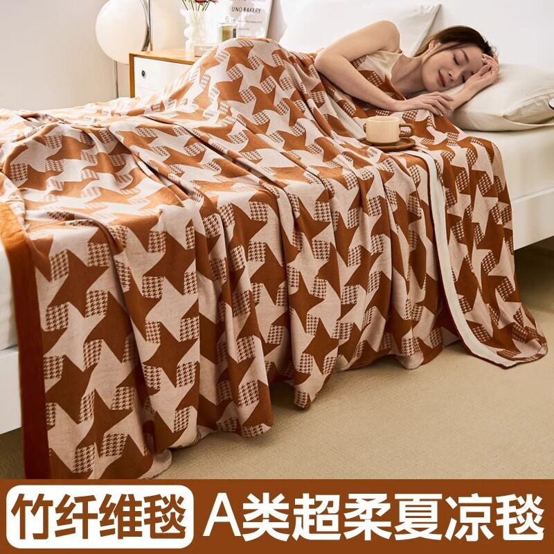 A类母婴级竹纤维夏凉毛巾被