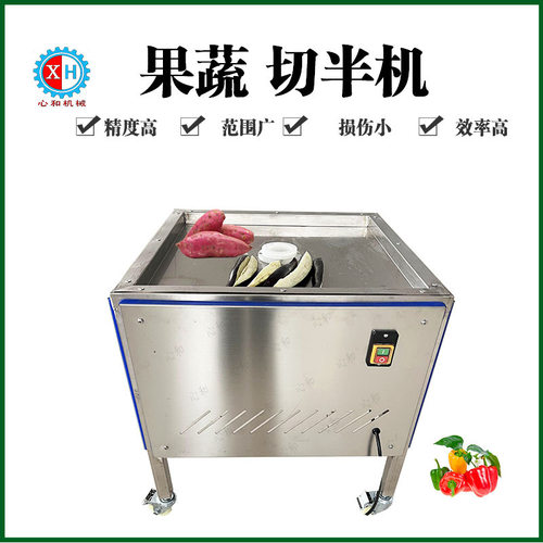 全自动果蔬分瓣机 白菜番茄一切四瓣机 电动果蔬推条机切土豆块