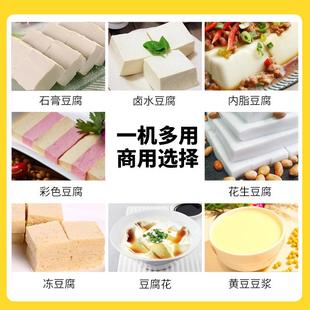 743豆榨腐作坊能气动压智豆浆腐机自动渣分离旭众商用全自动豆腐