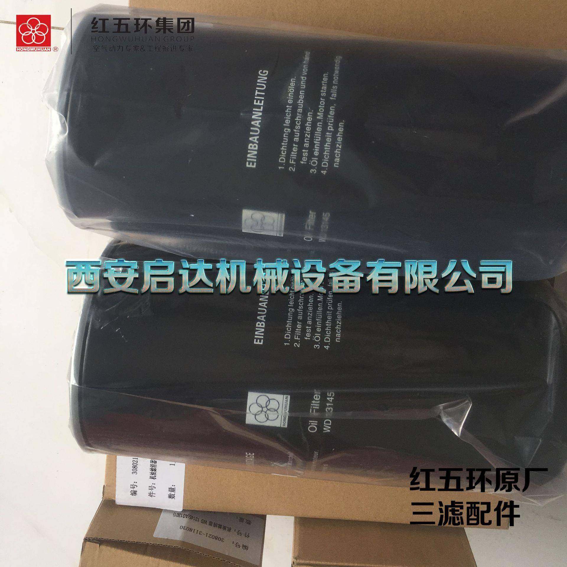 红五环原厂油滤芯螺杆空压养红五环各耗材三滤机件空滤芯油配分保,机械设备,压缩机,淘宝优惠券,粉丝福利购,淘宝优惠卷