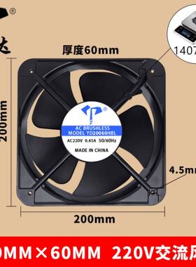 亿达AC20060工业APJ交流风机滚珠2引m线220热V铜线机箱电柜0c散风