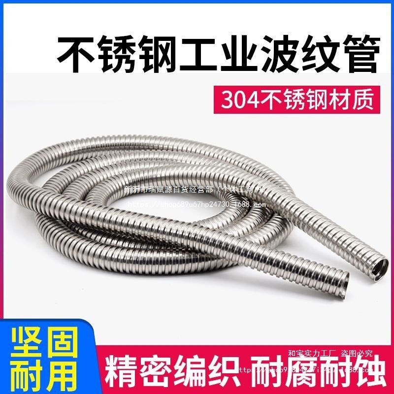 304不锈钢波纹穿线软管整卷