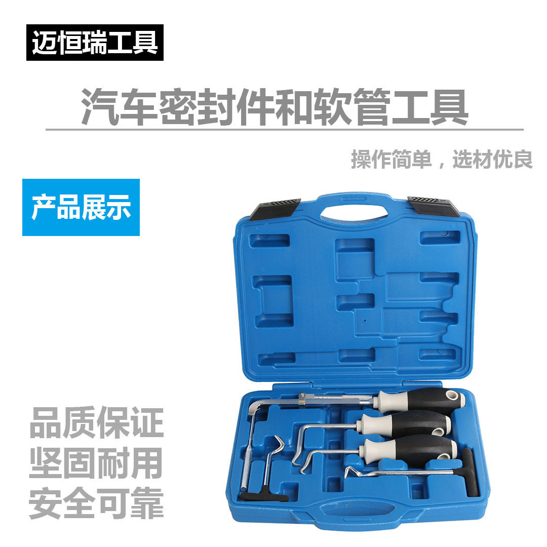 汽车凸轮油封O型圈拆装起子