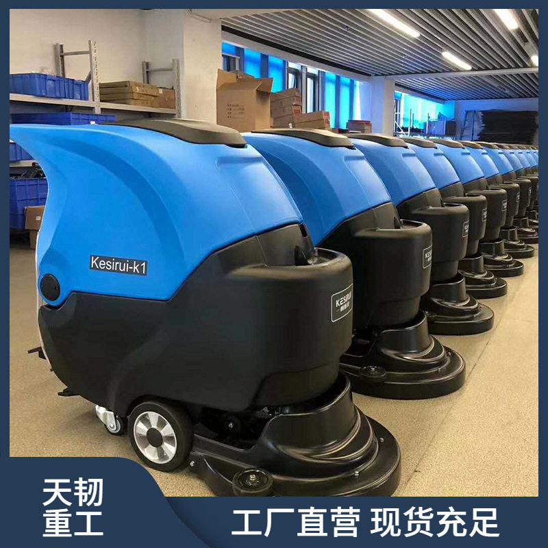 手推式洗地机工厂工业车间仓库用拖地机超市商用电动擦地机厂家