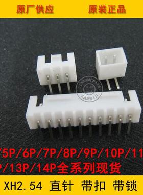 XHB254-9ALHRW2.54.-9P弯针带扣针2.5间距弯座针带扣4环保现货