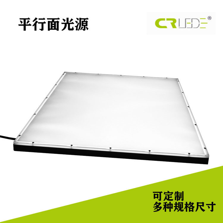 工业机器视觉高均匀LED面光源