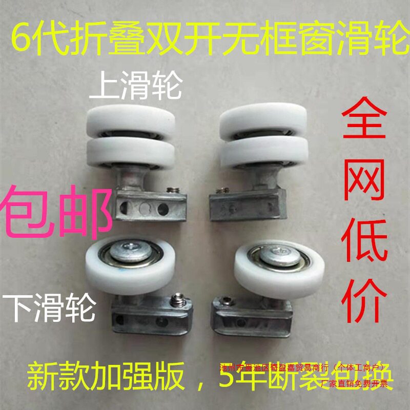 无框阳台窗第六号隐形铰链滚轮