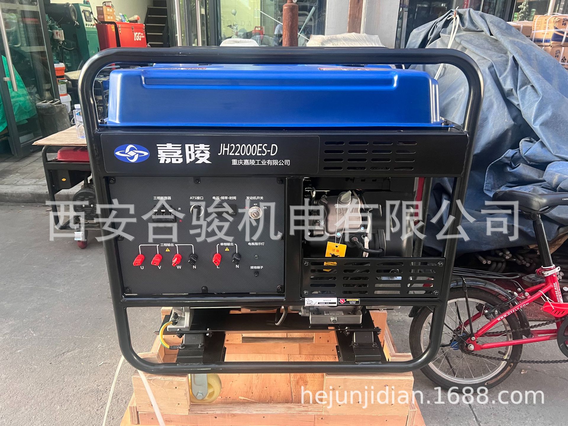 嘉陵汽油发电机JH22000ES-D电启