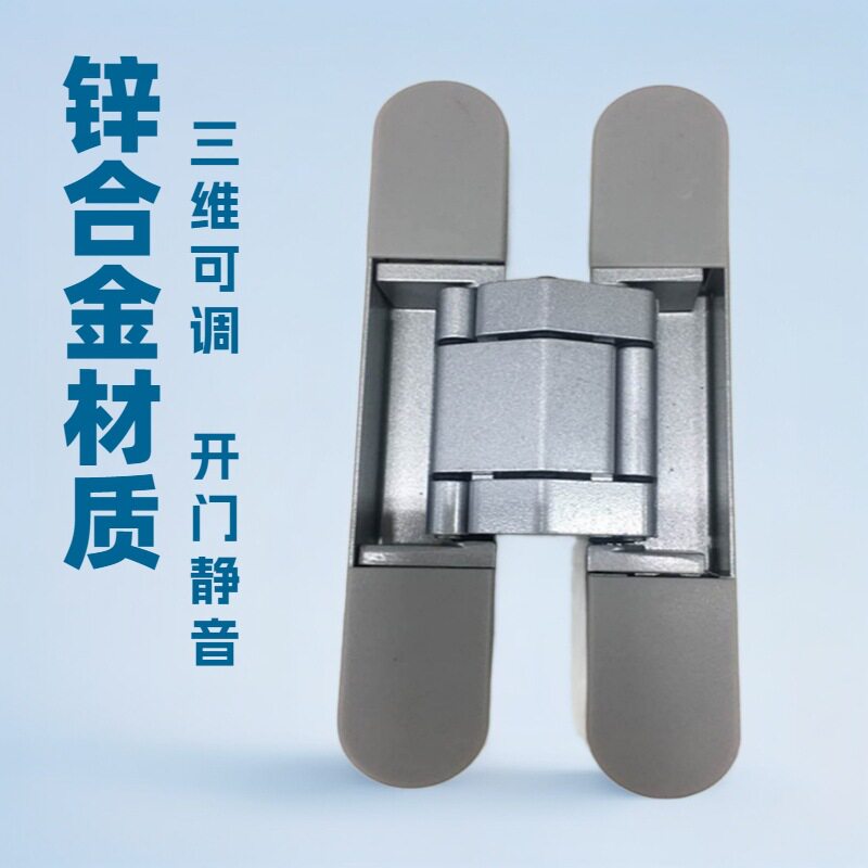 三维可调隐形十字防盗门合页