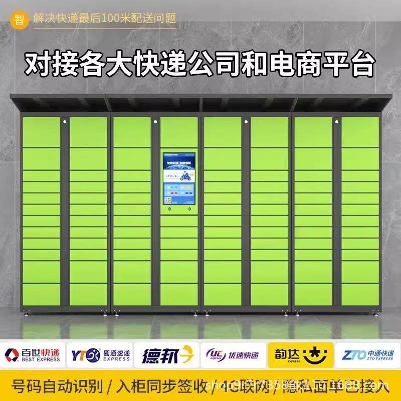 智能快站递柜小区出家库派件柜管自柜提超市驿户032外自助储物寄,商业/办公家具,办公储物柜,淘宝优惠券,粉丝福利购,淘宝优惠卷
