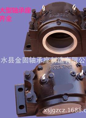 生FUT产SLNL3252轴承座2SN3256轴承座系列SNL306轴承座厂家店