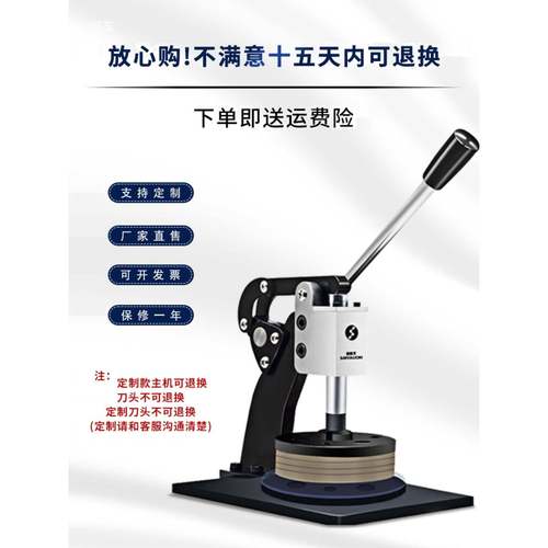 西伯文手压式圆盘张纺织面料纸克重仪取器样刻盘布纸板92取料样机