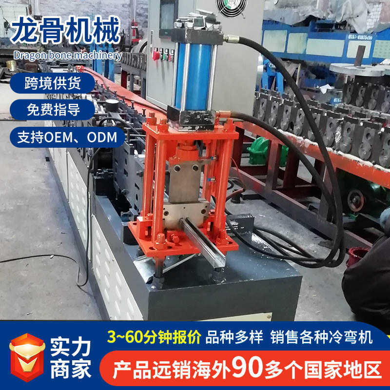高速轻钢龙骨机厂家直供