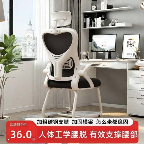 电脑椅子家用办EIR公舒久护腰靠背椅人体坐学椅学生学适习办公座
