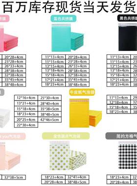 复合珠厚加快光哑膜气泡袋递信封衣服打包泡沫袋光白色气泡信VXJ