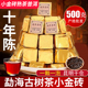 十年陈年熟茶小金砖勐海大树茶普洱茶500g昆明干仓陈香独立包装