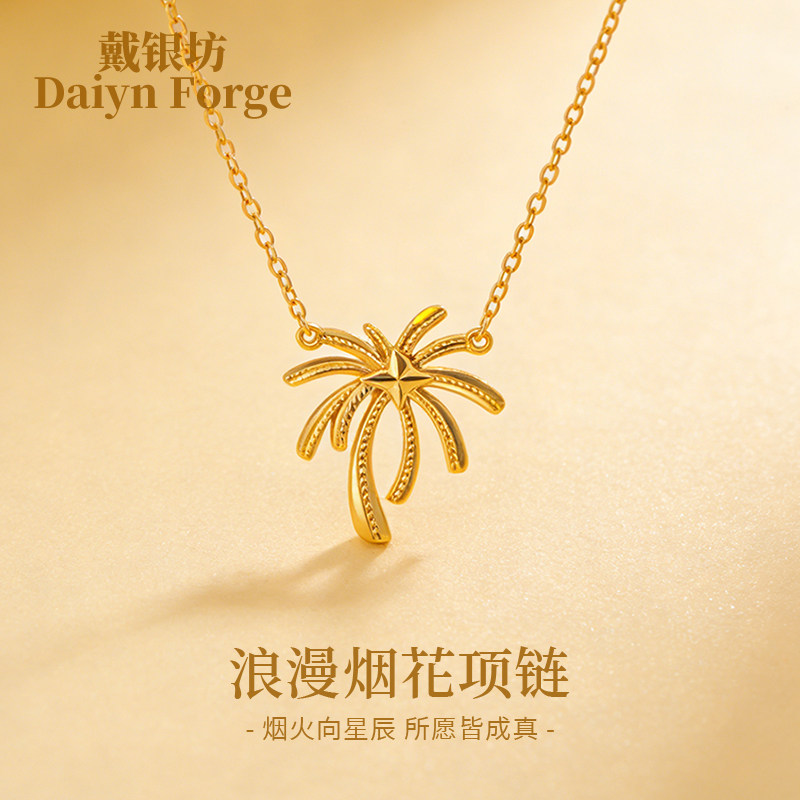 戴银坊浪漫烟花纯银项链女2026新款黄金色吊坠新年生日送女友礼物