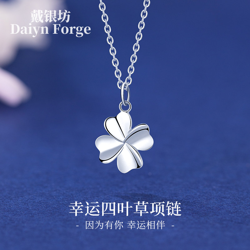 四叶草项链999纯银女款项链送女朋友生日礼物女生七夕情人节礼物,饰品/流行首饰/时尚饰品新,银饰项链,淘宝优惠券,粉丝福利购,淘宝优惠卷