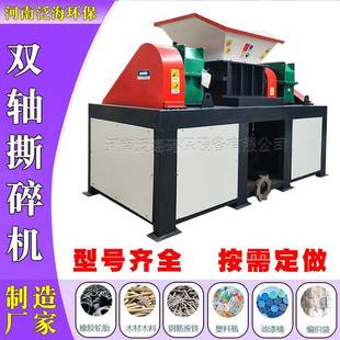 废旧机轮胎械处理设备废品粉碎机SXD撕碎小型机塑废料金属工业垃