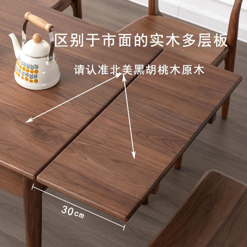 实木伸缩餐桌北美胡抽桃木家如图用户型折叠小桌黑加长拉饭桌椅可