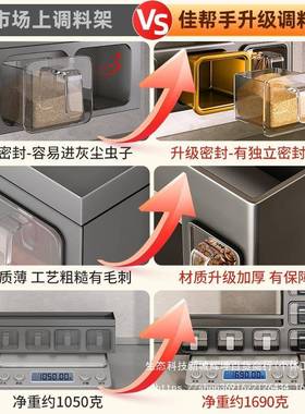 简约调密味瓶罐物F9787HM7架调料防盒家用厨房调味罐收纳盒封潮壁