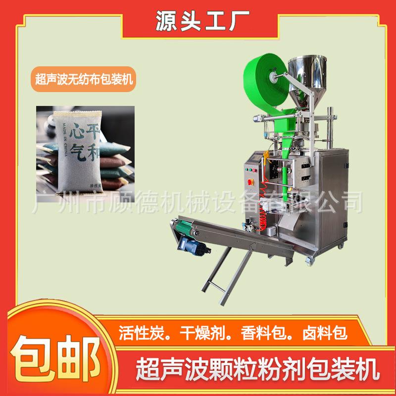 装猫砂除臭剂颗粒包装机无纺布晶竹炭封935口包机纳米矿自动包机
