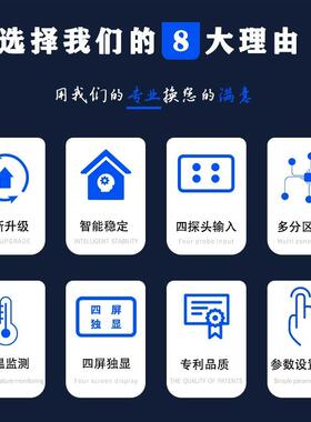 分BMX1804X区温控器数养显全动殖场鸡舍机自水帘风温度时控仪表22