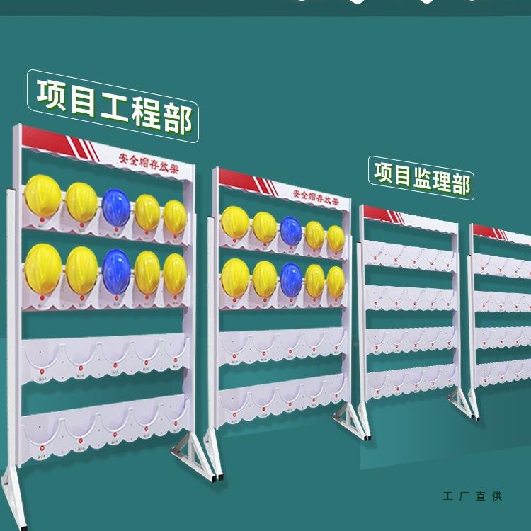 安全帽EGL架子放架摆地落地安全帽架壁挂式车间安全工帽帽放置展