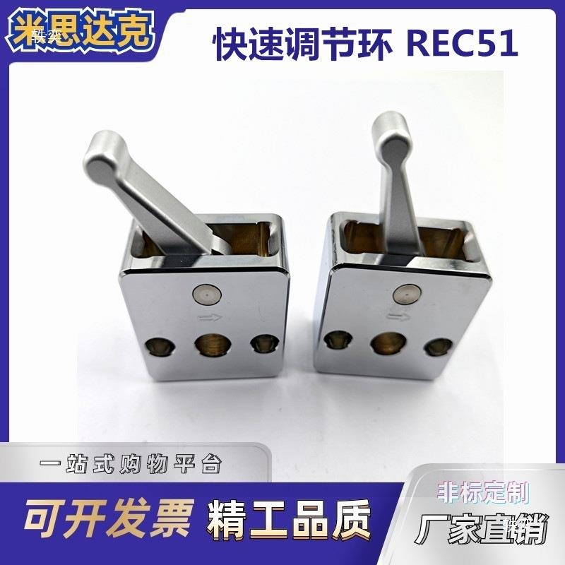 导363向轴光锁轴滑带动调节环S紧器把手支柱固定夹REC51QC