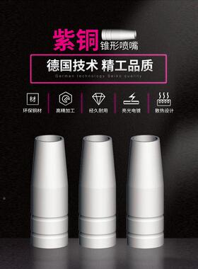 宾采尔原装喷嘴TROB15E/MB15气保焊嘴保护套护保护咀145.保0A075.