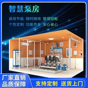 家一体化智慧泵房智慧泵房校工地灌溉住化宅小区厂加压供水设备一