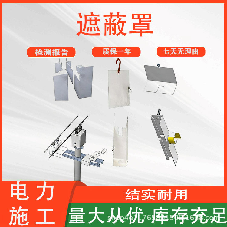便携柱式瓷瓶绝缘遮蔽罩多规格