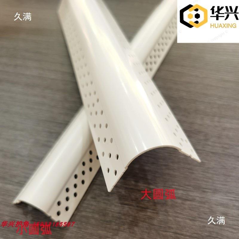 地中海圆弧幼角线大护小圆弧型护角条儿园防撞角PVC刮腻子thj#hsd